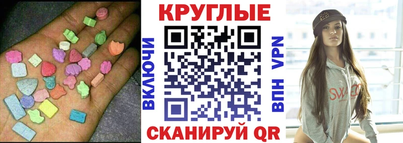 ЭКСТАЗИ диски mega вход Пионерский