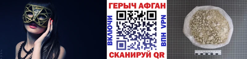 Героин хмурый  закладка  Пионерский 