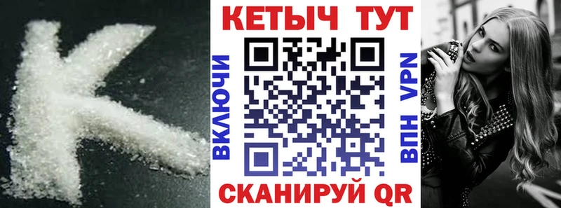 КЕТАМИН ketamine  блэк спрут   Пионерский 