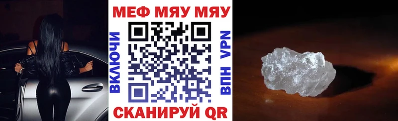 блэк спрут как войти Пионерский МЯУ-МЯУ VHQ наркошоп