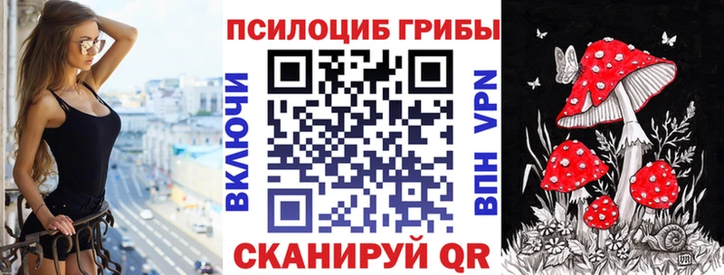 Галлюциногенные грибы ЛСД  Пионерский 